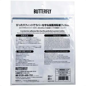 Butterfly Adhesive Rubber Protect Film IV